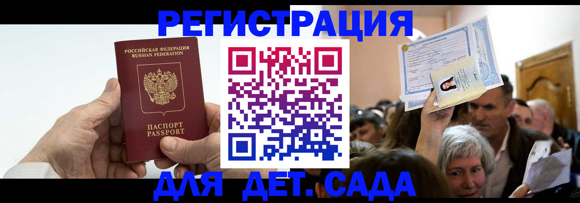 временная регистрация гарантия в Гусеве