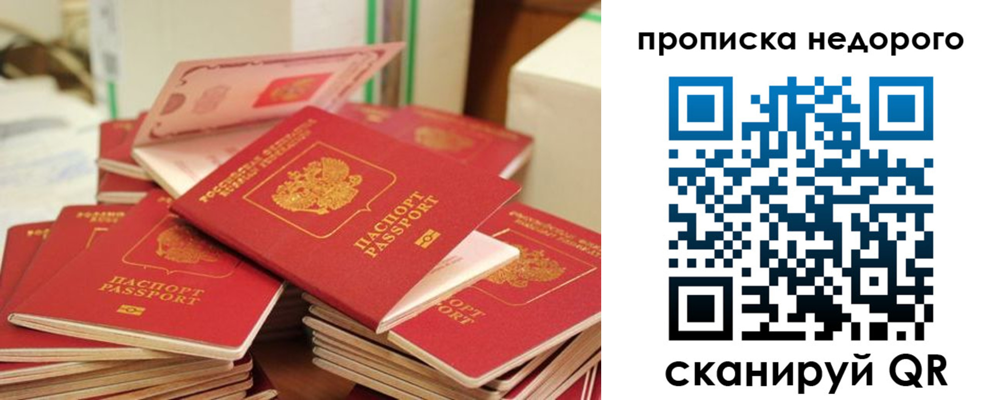 временная регистрация в квартире в Гусеве
