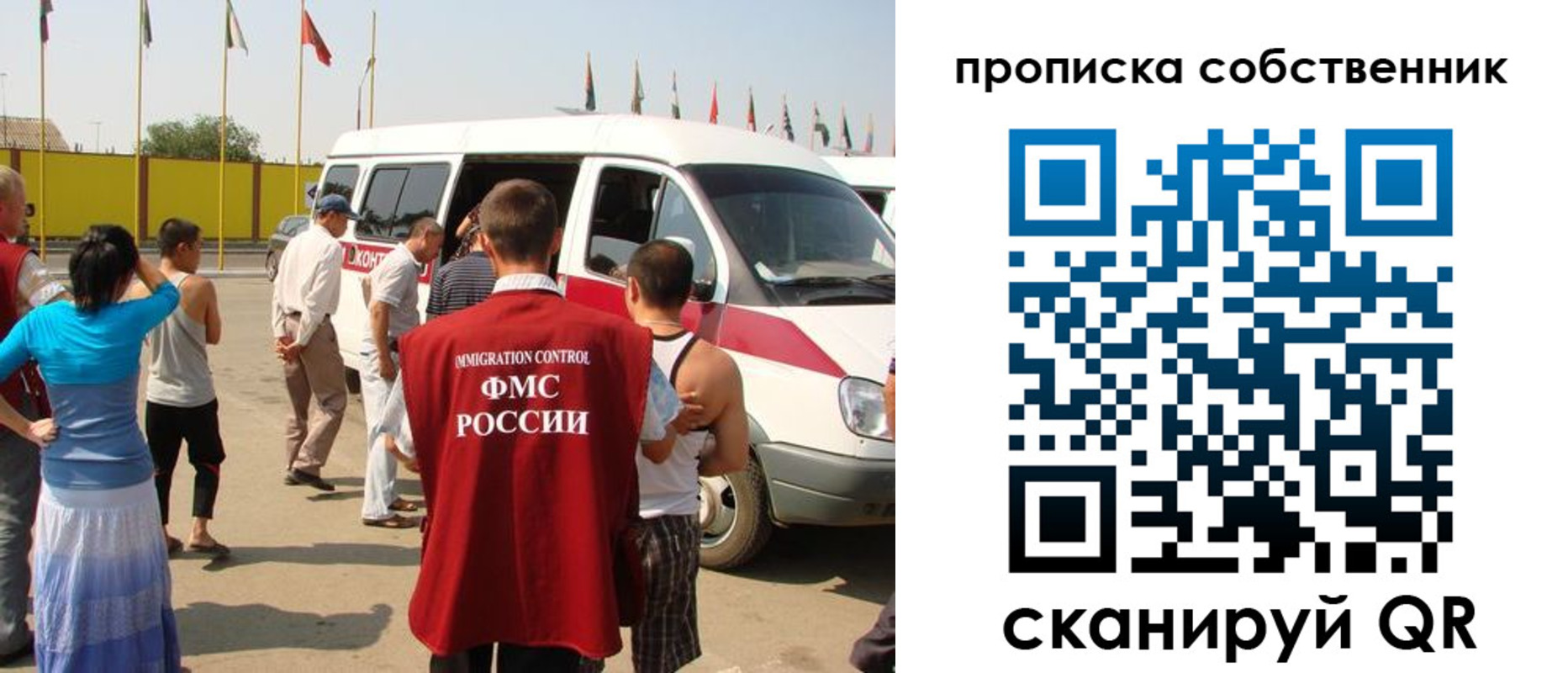 купить прописку в Гусеве