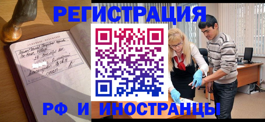 регистрация в Гусеве