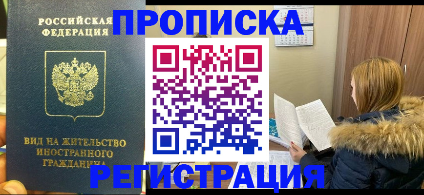 временная регистрация для школы в Гусеве