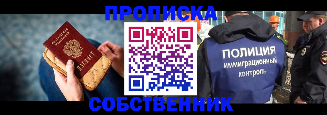 временная регистрация законно в Гусеве