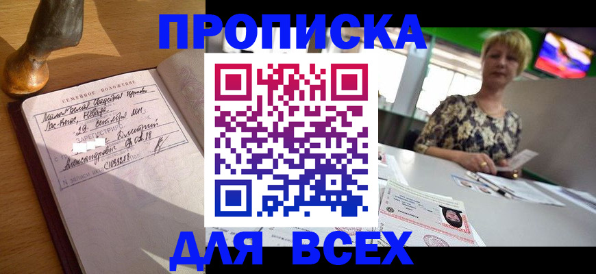 временная регистрация госуслуги в Гусеве