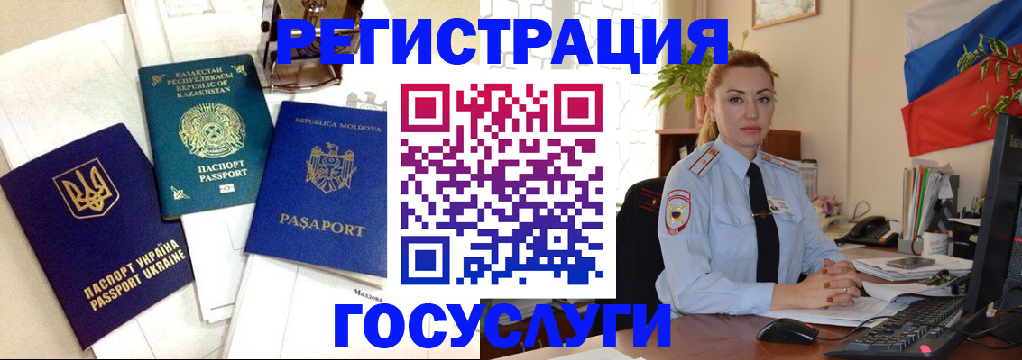 прописка иностранных граждан в Гусеве