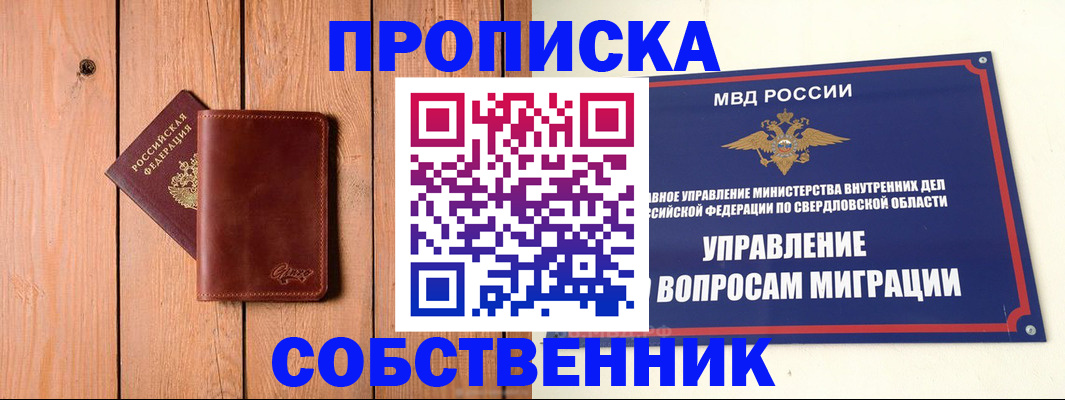 прописка в Гусеве